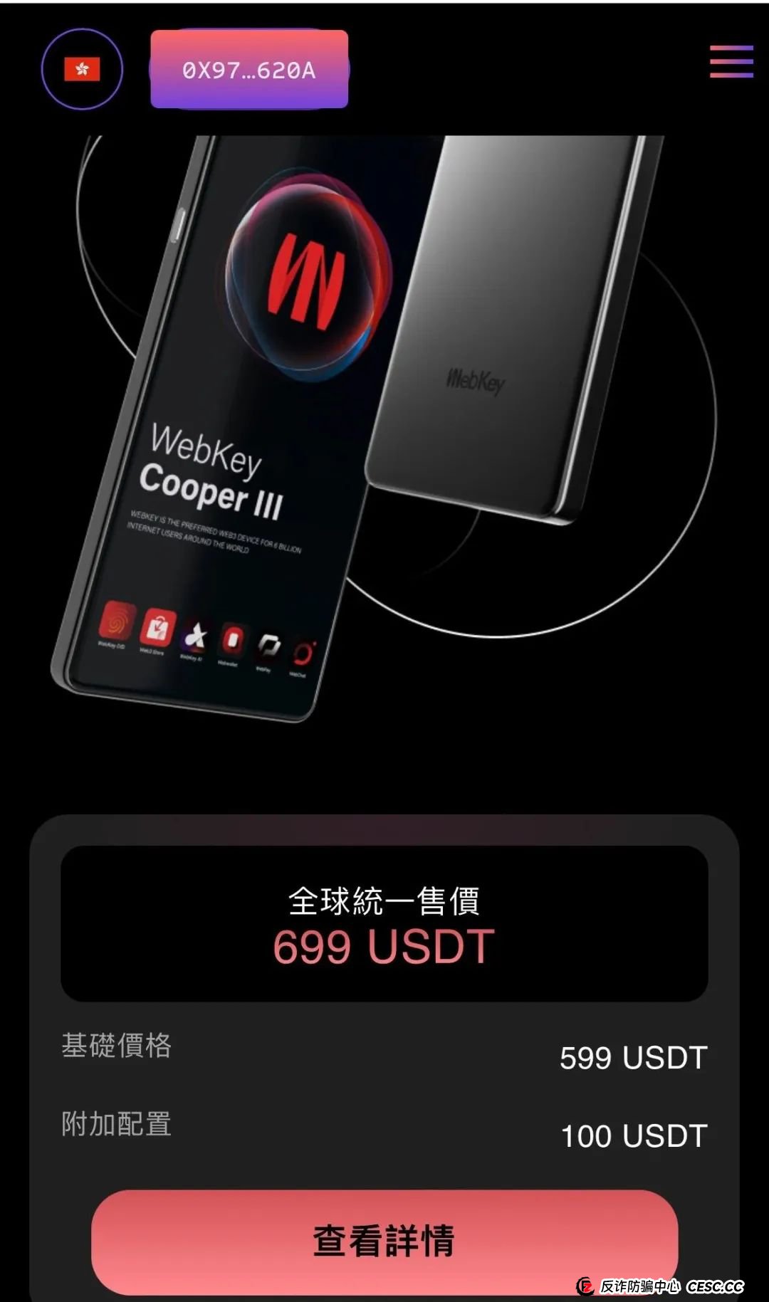 警惕打着Web3.0旗帜，上线4个月圈钱10亿，WkeyDAO分红资金盘，你不知道的事。