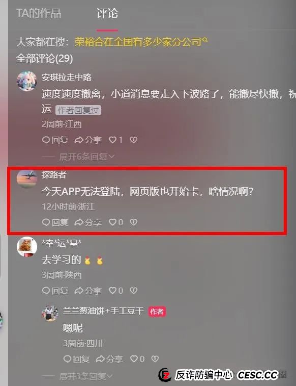 曝光4个高危资金盘（可贝资本）（Vegas基金会）（易云甄选）（智合会）有你参与的吗？