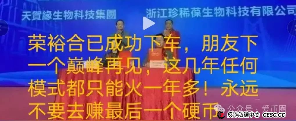 曝光4个高危资金盘（可贝资本）（Vegas基金会）（易云甄选）（智合会）有你参与的吗？