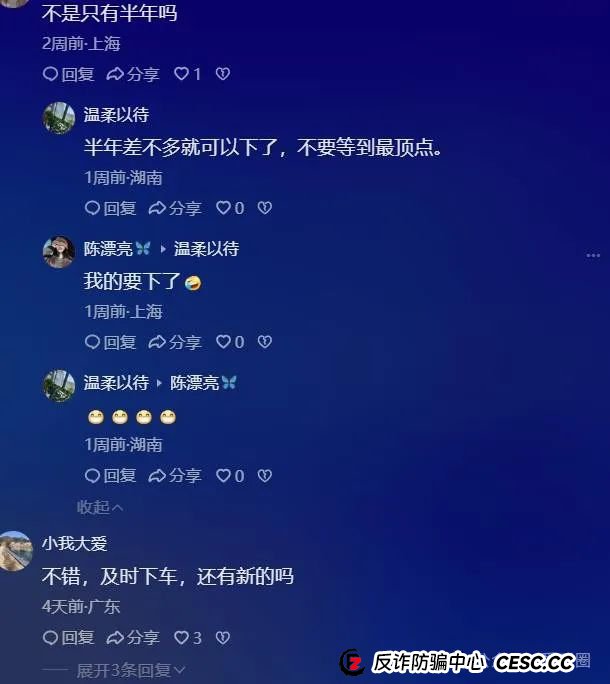 曝光4个高危资金盘（可贝资本）（Vegas基金会）（易云甄选）（智合会）有你参与的吗？