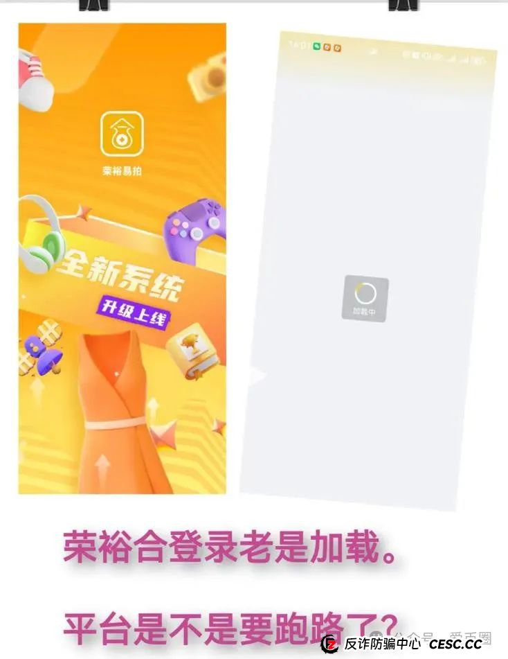 曝光4个高危资金盘（可贝资本）（Vegas基金会）（易云甄选）（智合会）有你参与的吗？