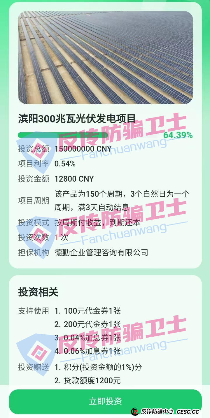 危险！不想接盘速度远离！BRIGC、中国 6G、一指天下、普惠工程、慧康之家等9个项目坑你没商量！