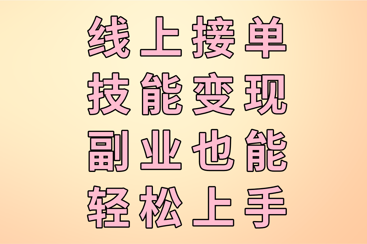 上班族兼职做什么赚米?盘点上班族兼职可做的15个小项目 上班族兼职做什么赚米?盘点上班族兼职可做的15个小项目