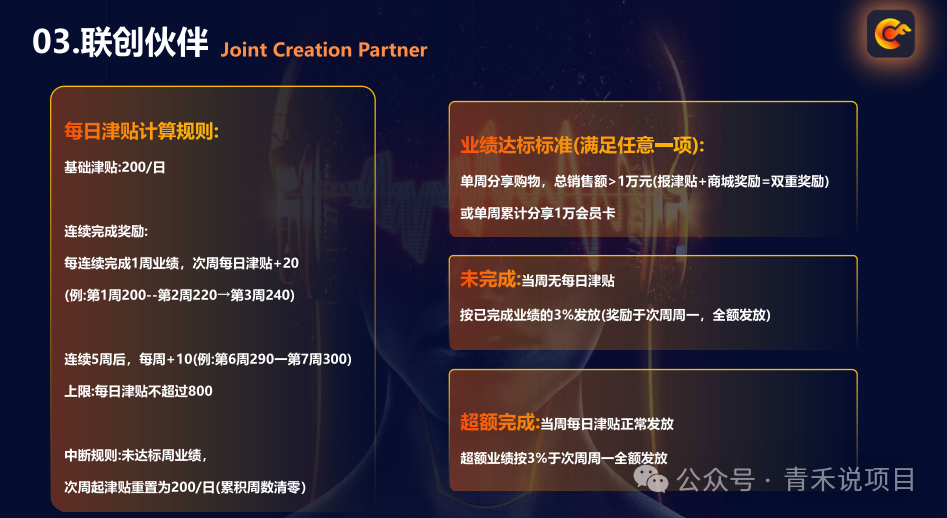 警惕!“畅享世界”未经许可发行数字资产,多层代理机制、消费高额返利行为或涉传销 警惕!“畅享世界”未经许可发行数字资产,多层代理机制、消费高额返利行为或涉传销