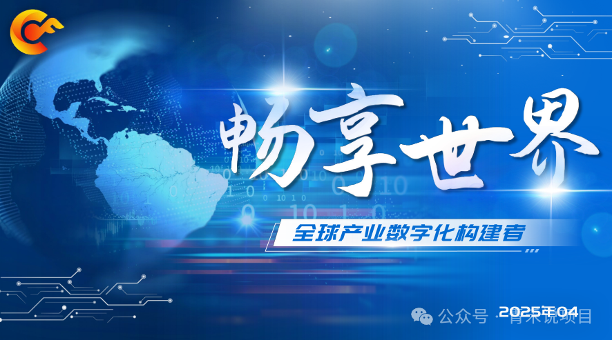 警惕!“畅享世界”未经许可发行数字资产,多层代理机制、消费高额返利行为或涉传销 警惕!“畅享世界”未经许可发行数字资产,多层代理机制、消费高额返利行为或涉传销