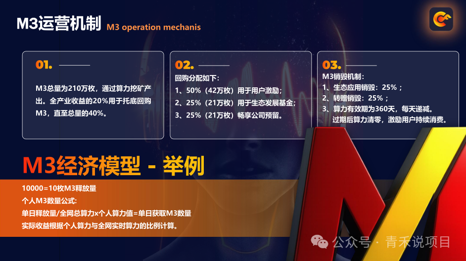 警惕!“畅享世界”未经许可发行数字资产,多层代理机制、消费高额返利行为或涉传销 警惕!“畅享世界”未经许可发行数字资产,多层代理机制、消费高额返利行为或涉传销