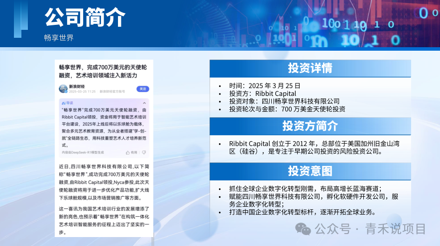 警惕!“畅享世界”未经许可发行数字资产,多层代理机制、消费高额返利行为或涉传销 警惕!“畅享世界”未经许可发行数字资产,多层代理机制、消费高额返利行为或涉传销