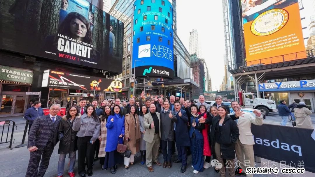 深度解析AiFeex（艾菲克斯）AI投资背后的风险警惕，韭菜集中营，没有任何造血功能的一个资金盘的游戏而已！