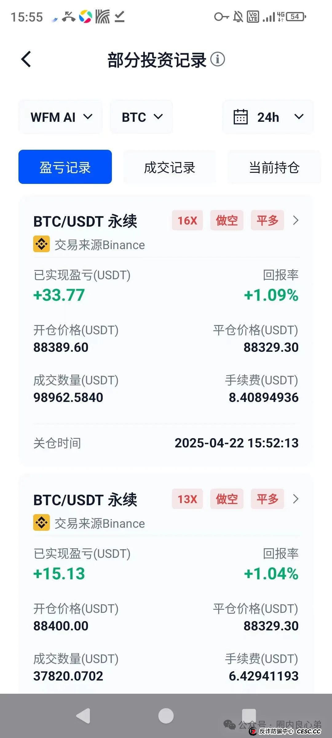 深度解析AiFeex（艾菲克斯）AI投资背后的风险警惕，韭菜集中营，没有任何造血功能的一个资金盘的游戏而已！