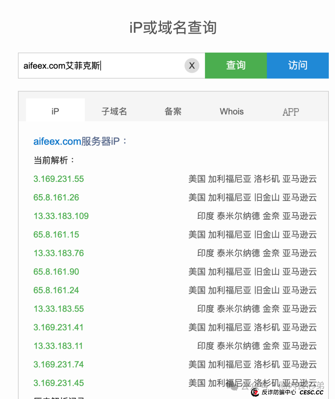深度解析AiFeex（艾菲克斯）AI投资背后的风险警惕，韭菜集中营，没有任何造血功能的一个资金盘的游戏而已！