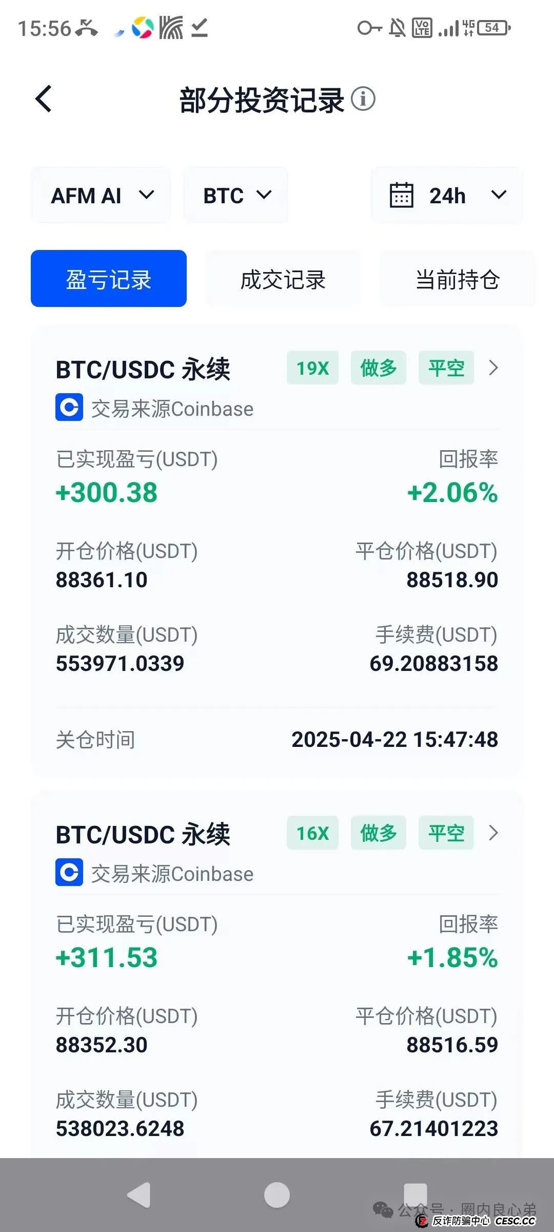 深度解析AiFeex（艾菲克斯）AI投资背后的风险警惕，韭菜集中营，没有任何造血功能的一个资金盘的游戏而已！