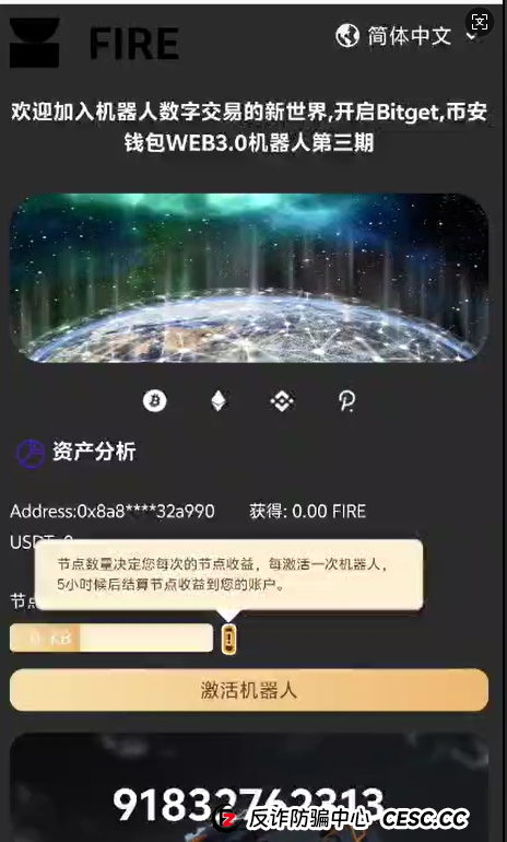 太荒唐！FIRE质押资金盘骗局，你把钥匙心甘情愿给了小偷！