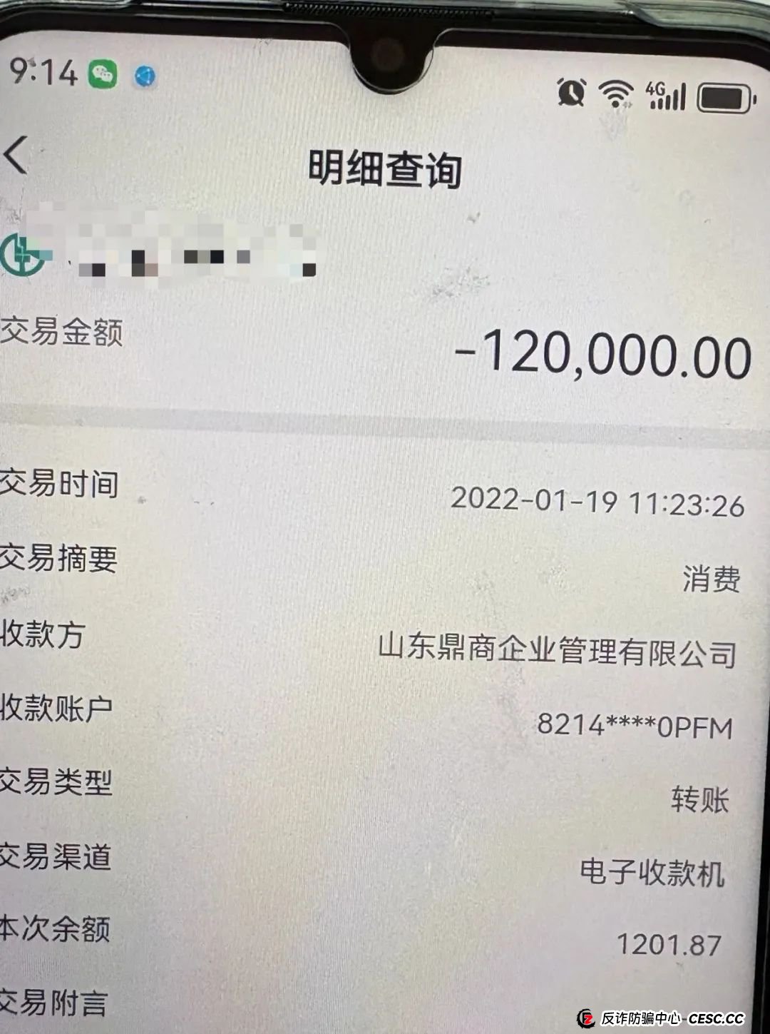 爆料联合智算，前身山东银投，诈骗几十亿，后已更名，重启新盘，注意警惕被割韭菜。