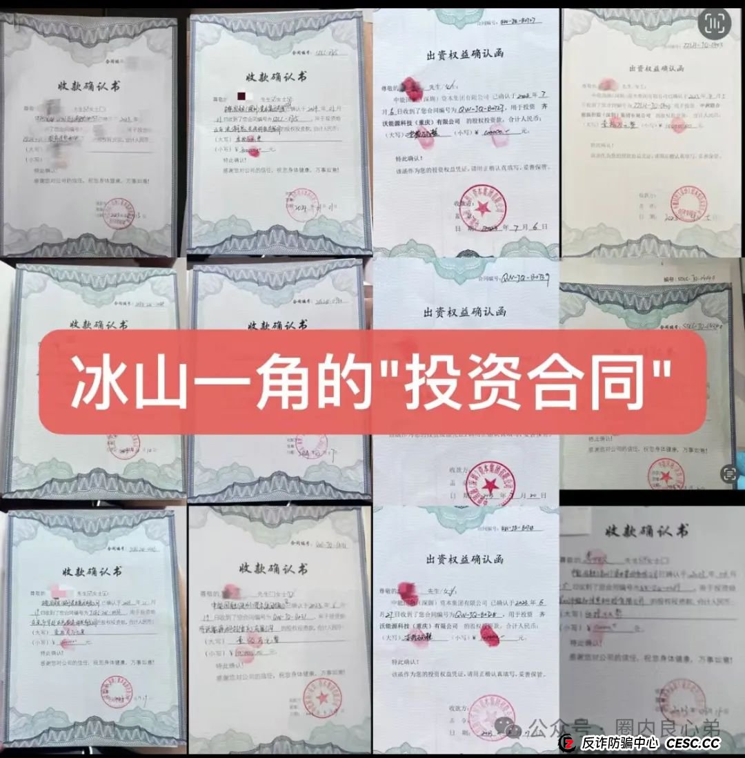 爆料联合智算，前身山东银投，诈骗几十亿，后已更名，重启新盘，注意警惕被割韭菜。