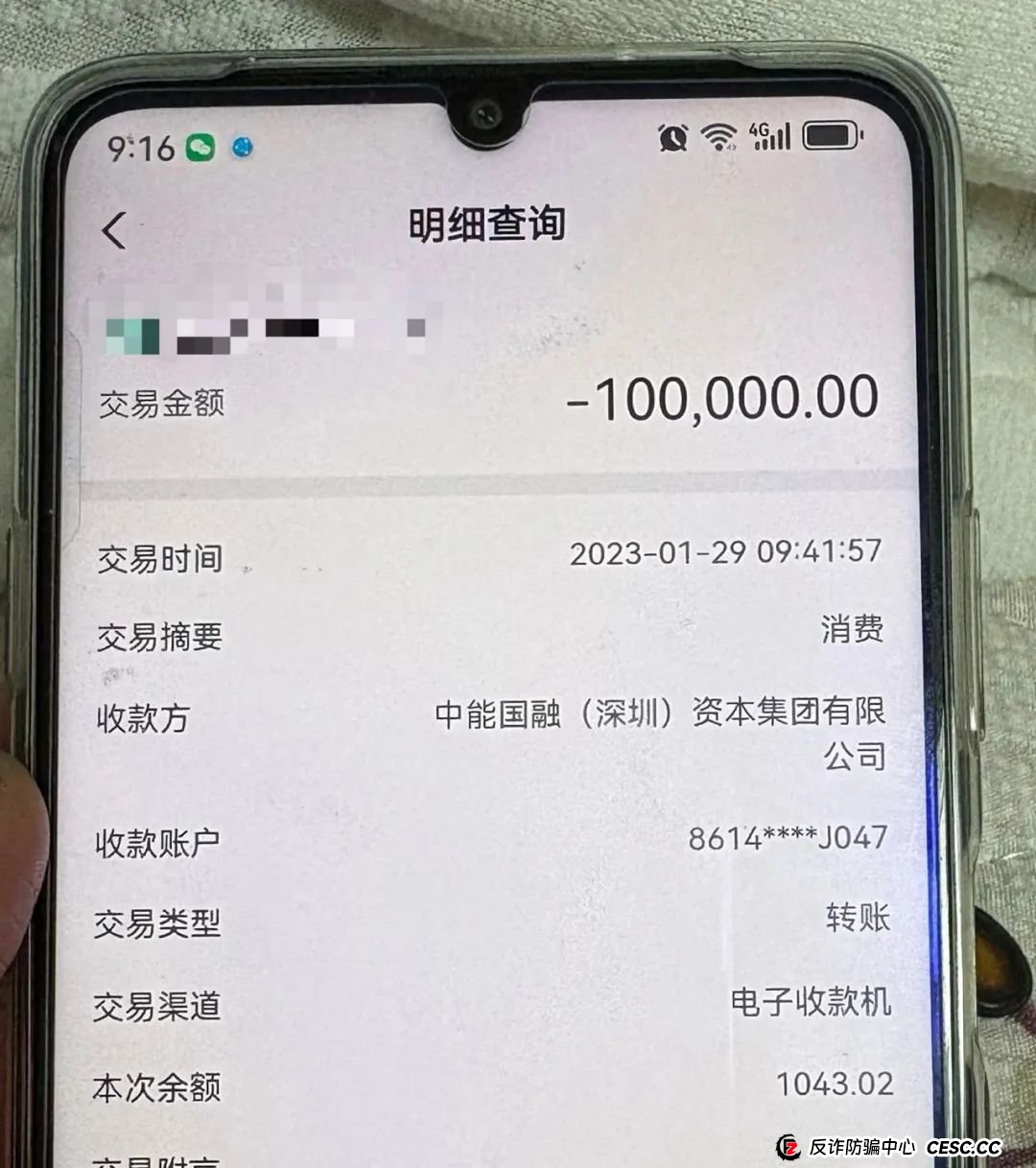 爆料联合智算，前身山东银投，诈骗几十亿，后已更名，重启新盘，注意警惕被割韭菜。