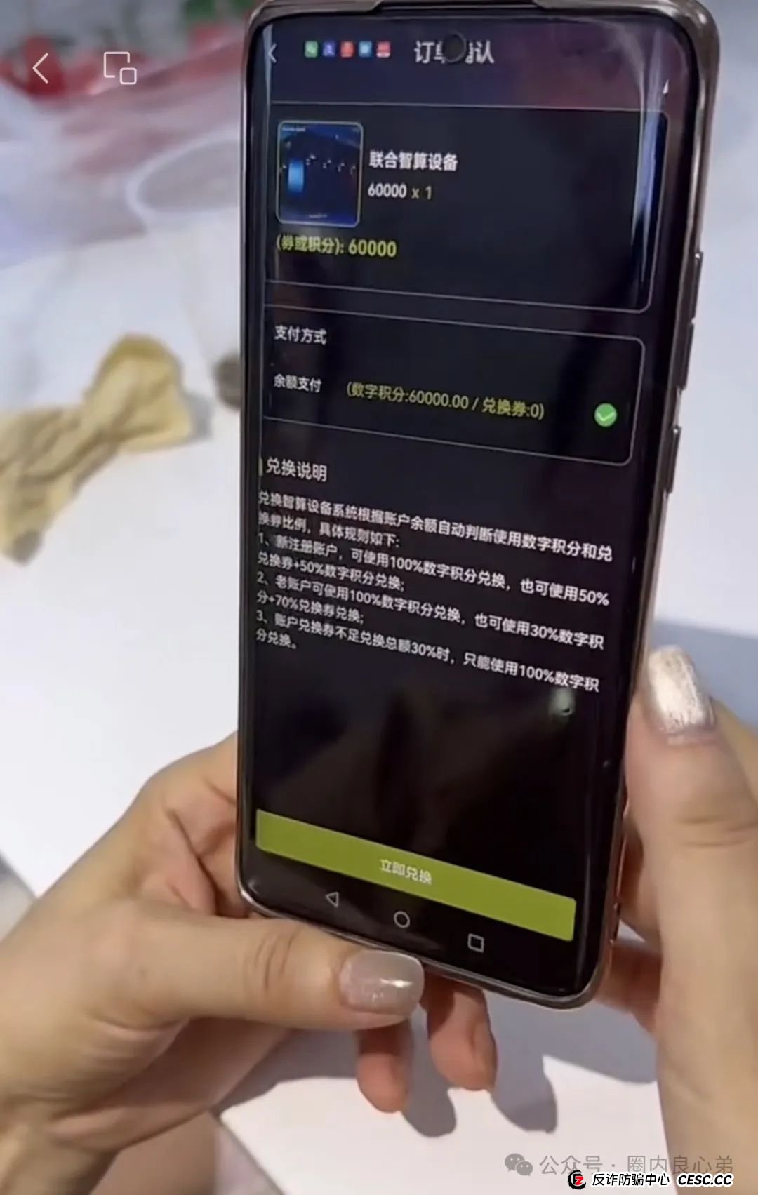 Lianhe联合智算中心,打着AI旗号,做算力租凭返利,目前已经尾声,注意警惕。 Lianhe联合智算中心,打着AI旗号,做算力租凭返利,目前已经尾声,注意警惕。