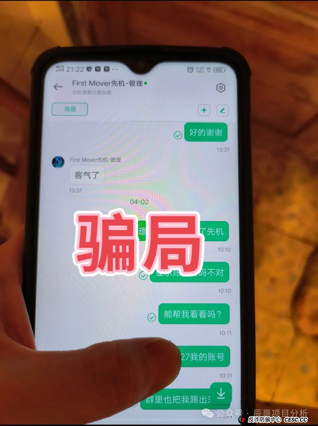 曝光【丰益天选】资金盘骗局即将崩盘，投资者血本无归，马上撤离！