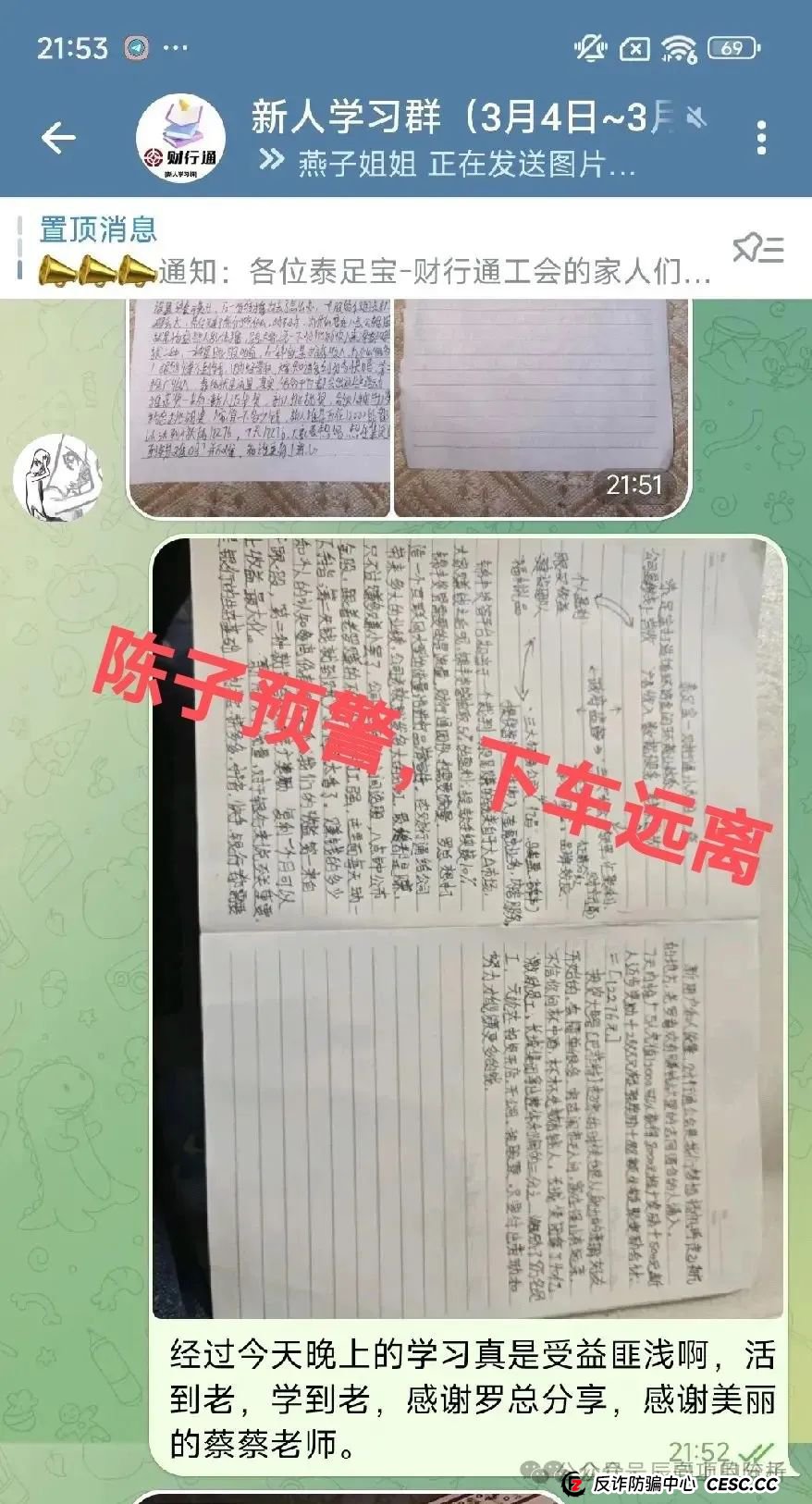 【曝光】“泰足宝”资金盘即将崩盘，操盘手圈钱过亿，投资者血本无归，马上撤离！！！