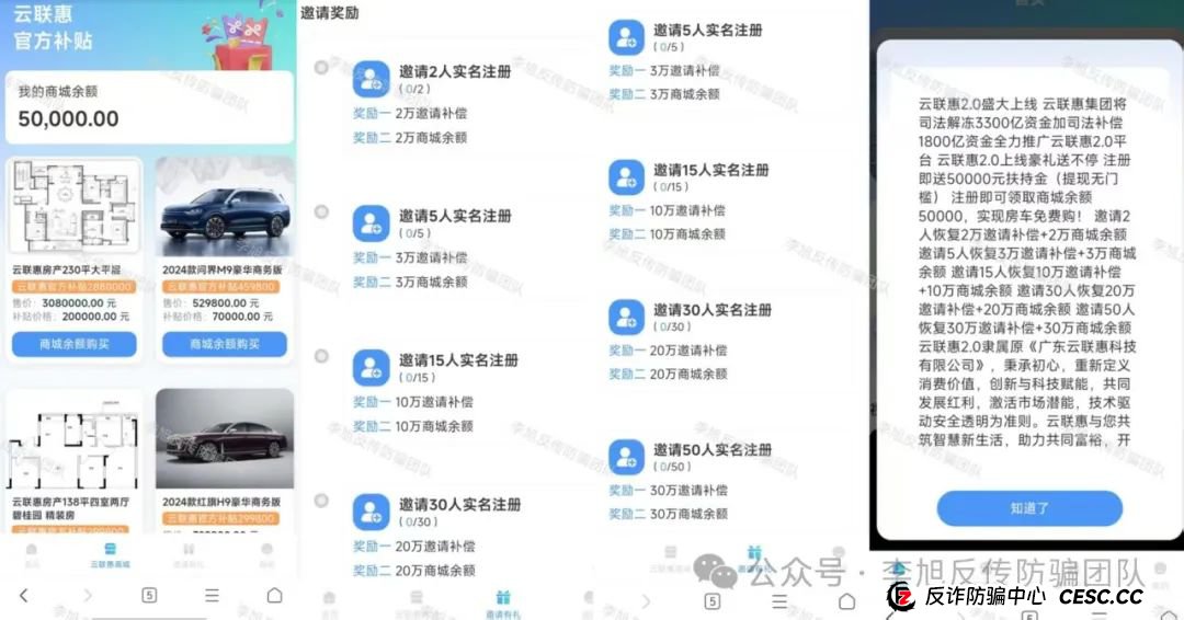 骗子下套了！极度危险！警惕这17个项目涉嫌非法集资、传销诈骗！醒醒吧，别为骗子买单！