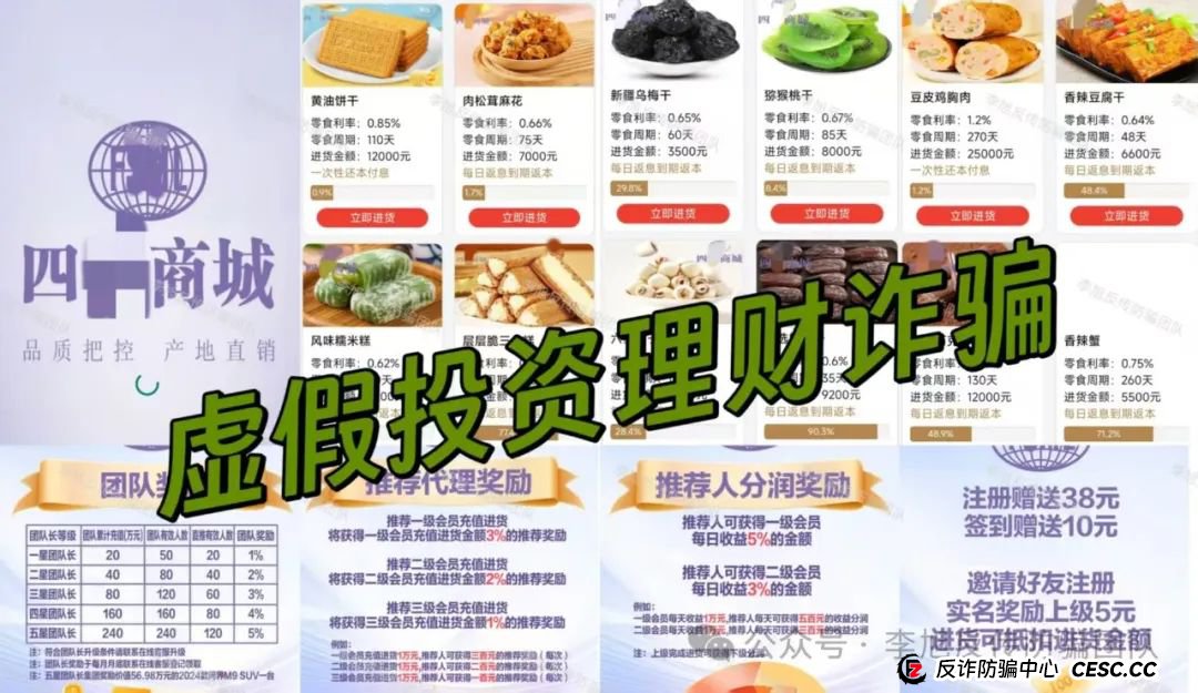 骗子下套了！极度危险！警惕这17个项目涉嫌非法集资、传销诈骗！醒醒吧，别为骗子买单！