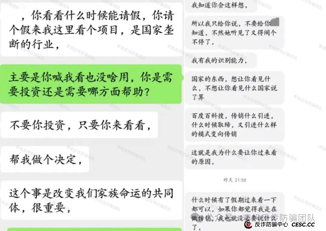 骗子下套了！极度危险！警惕这17个项目涉嫌非法集资、传销诈骗！醒醒吧，别为骗子买单！