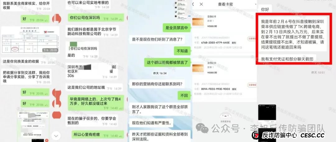 骗子下套了！极度危险！警惕这17个项目涉嫌非法集资、传销诈骗！醒醒吧，别为骗子买单！