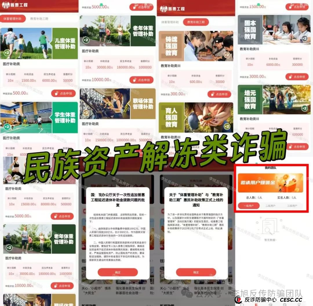 骗子下套了！极度危险！警惕这17个项目涉嫌非法集资、传销诈骗！醒醒吧，别为骗子买单！