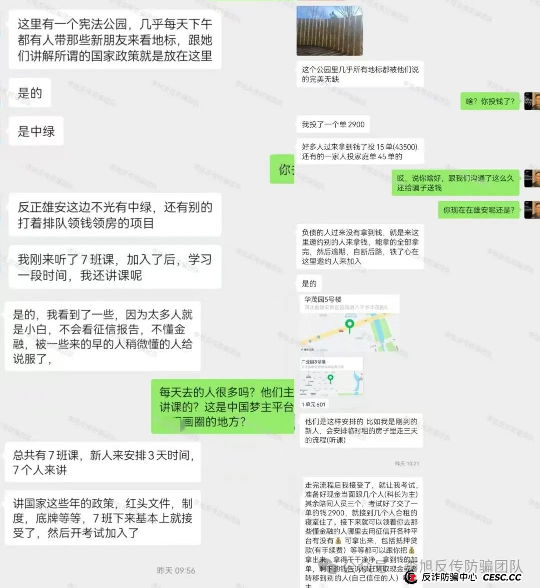 骗子下套了！极度危险！警惕这17个项目涉嫌非法集资、传销诈骗！醒醒吧，别为骗子买单！