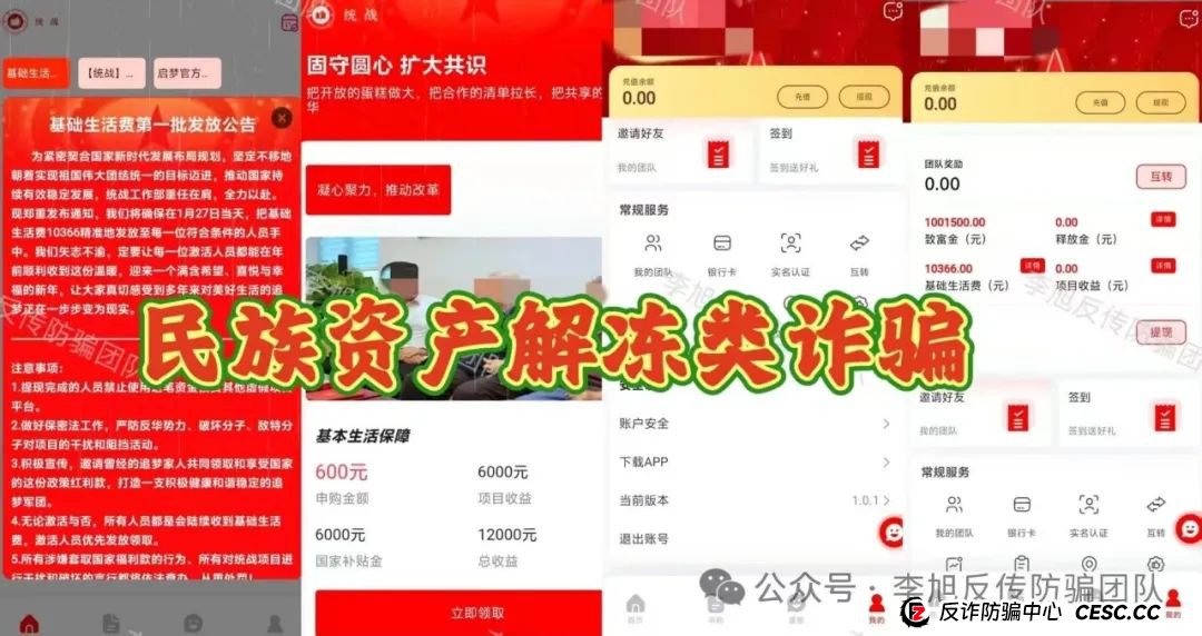 骗子下套了！极度危险！警惕这17个项目涉嫌非法集资、传销诈骗！醒醒吧，别为骗子买单！