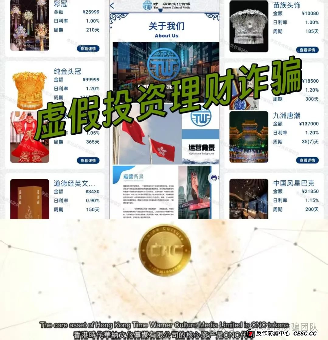 骗子下套了！极度危险！警惕这17个项目涉嫌非法集资、传销诈骗！醒醒吧，别为骗子买单！