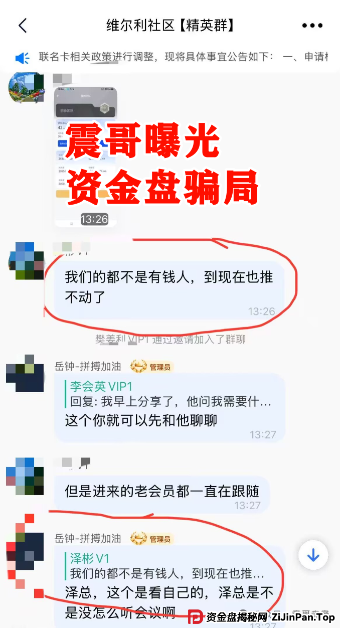 【香港维尔利】这资金盘项目要黄！天帝都看不下去了