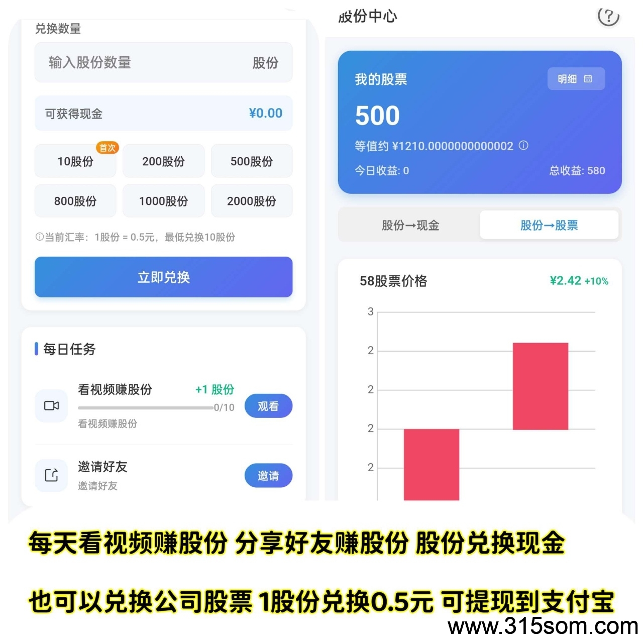 最强零撸，58应用软件商店，人人参与，人人赚钱，人人受益。