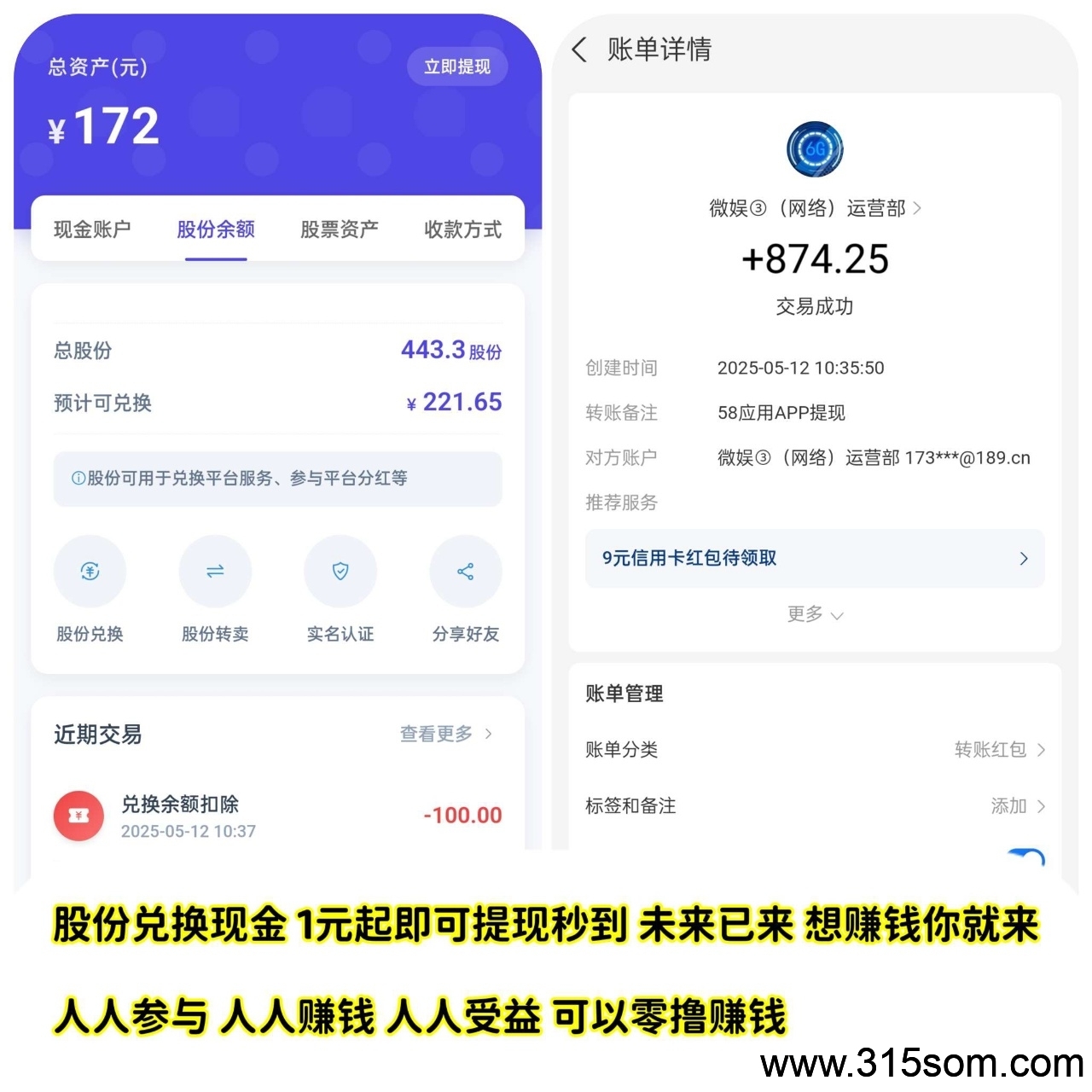 最强零撸，58应用软件商店，人人参与，人人赚钱，人人受益。