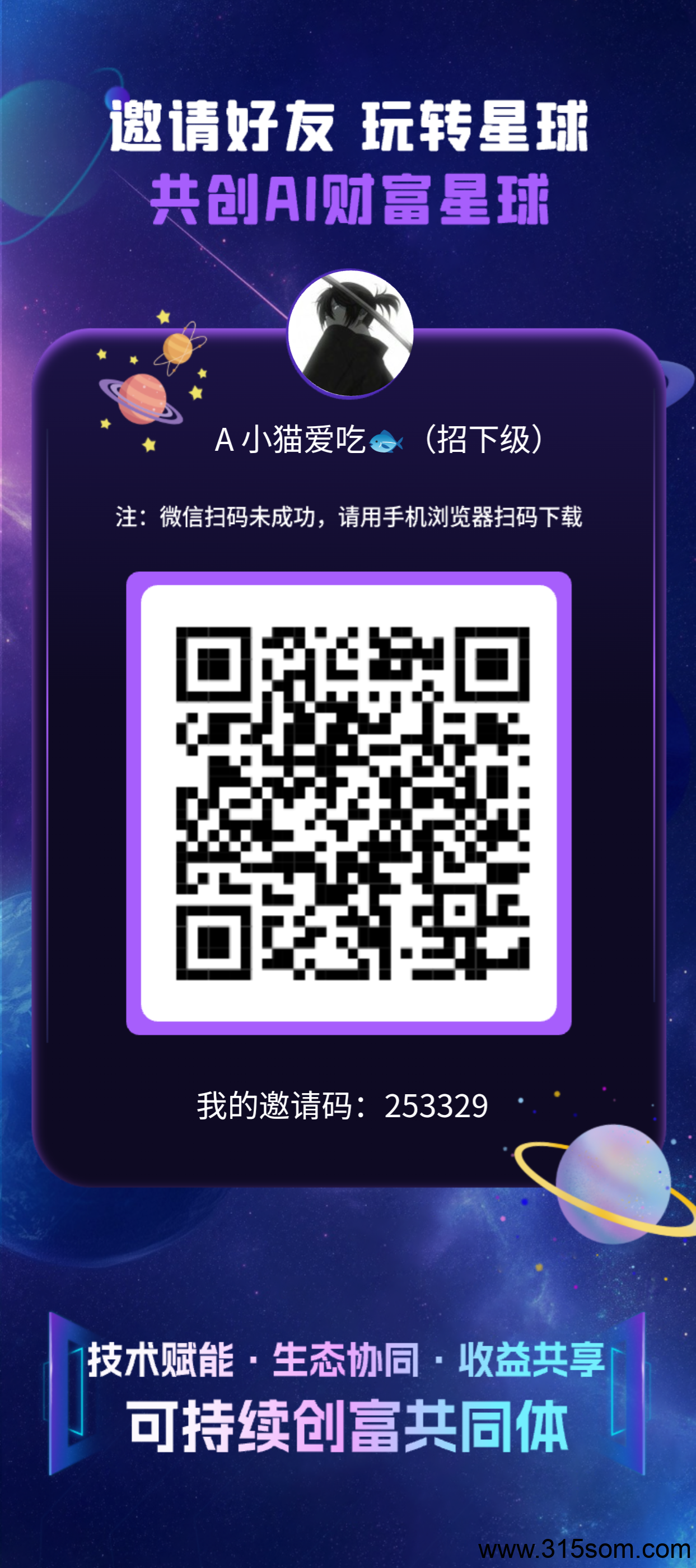 首码抖创上线，零撸新模式 欢迎对接
