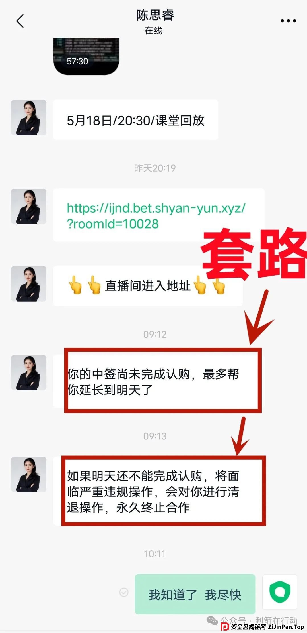 警惕！“交银国际”APP是诈骗项目！交通银行被假冒！别被骗了！