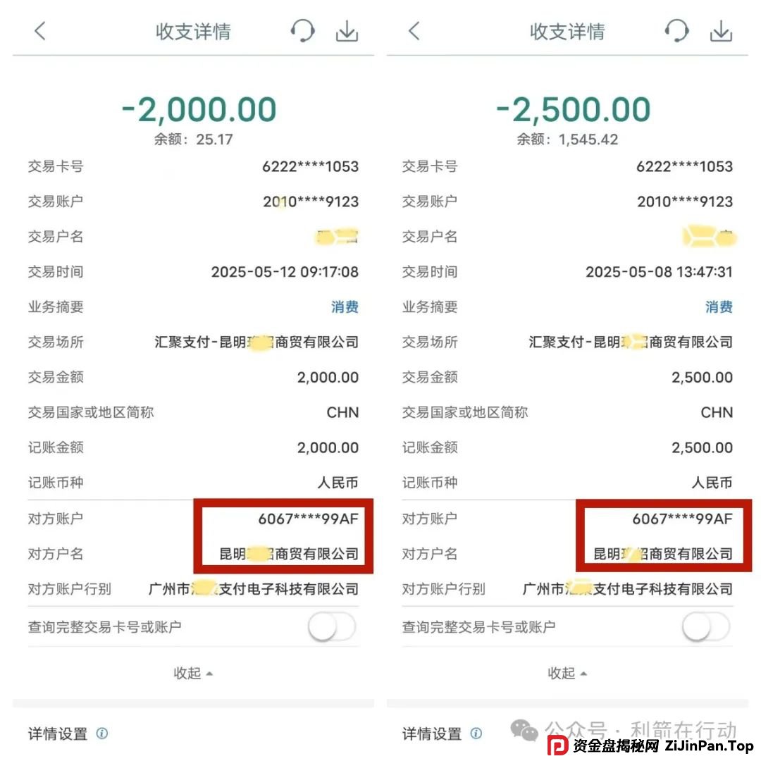 警惕！“交银国际”APP是诈骗项目！交通银行被假冒！别被骗了！