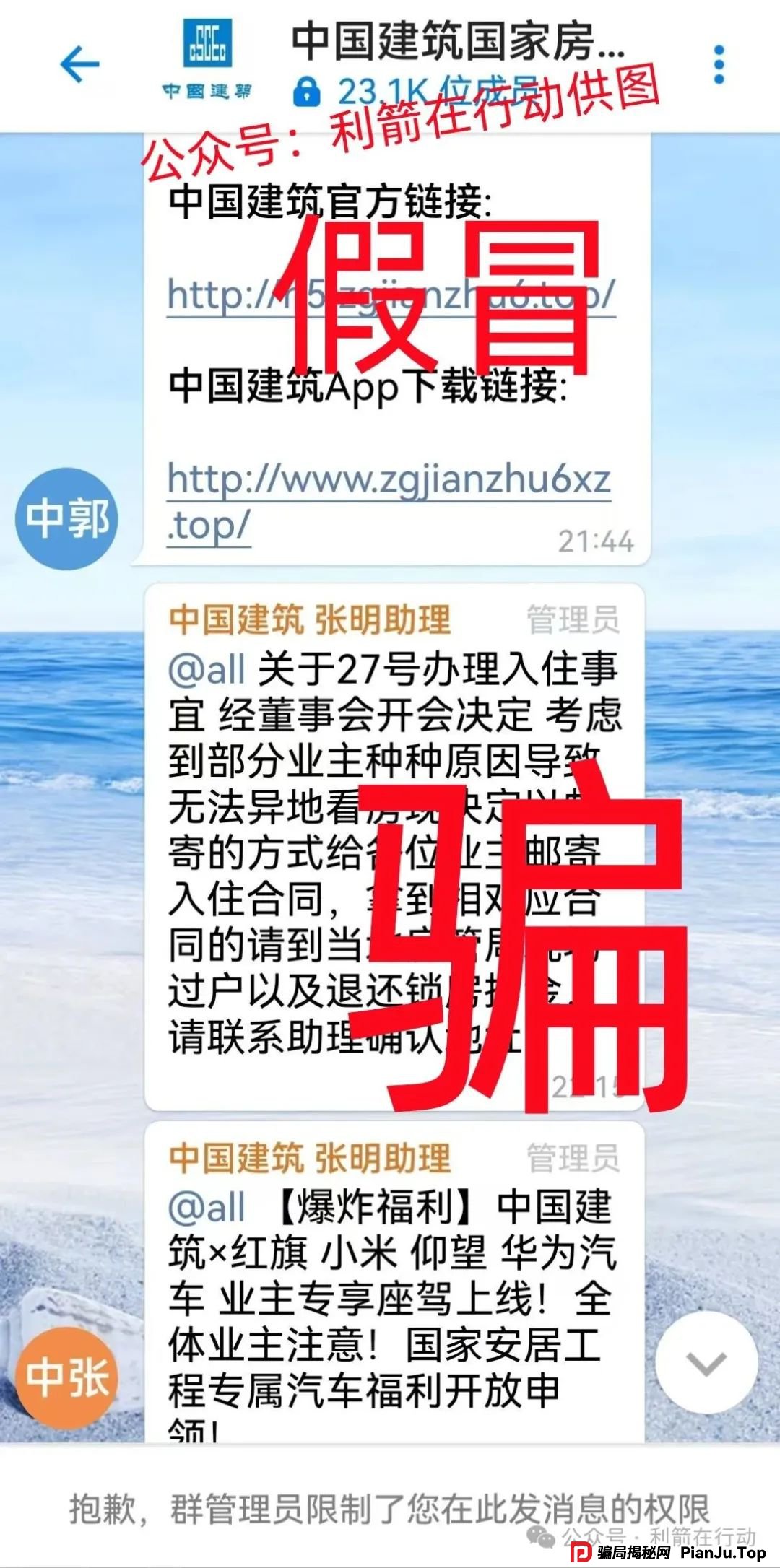 赶紧远离这20个虚假投资项目，涉嫌传销、诈骗、非法集资！