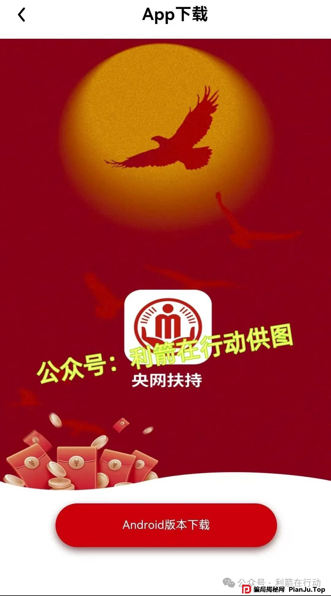 赶紧远离这20个虚假投资项目，涉嫌传销、诈骗、非法集资！