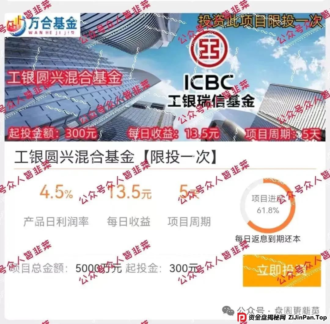 曝光 | 最新资金盘骗局，启迪医疗，MCNGLCBAL交易所，哆米商城，悠然境，有你参与的吗？