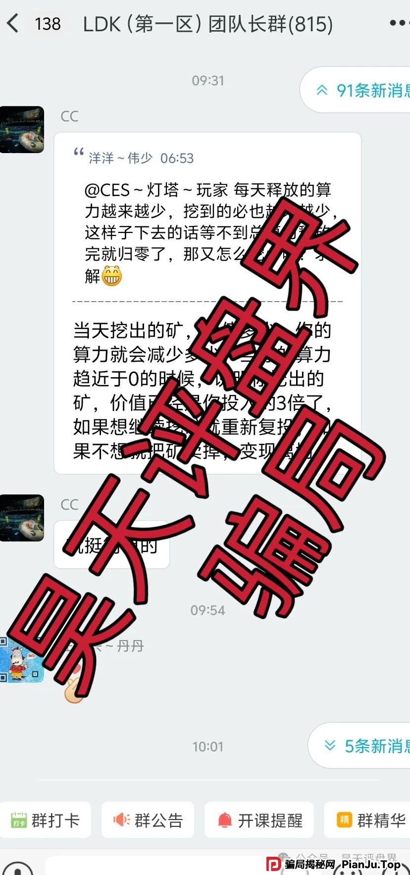 【爆料】“LDK灯塔”又一个资金盘骗局,高度预警,看见一定要远离!_骗局揭秘网 【爆料】“LDK灯塔”又一个资金盘骗局,高度预警,看见一定要远离!_骗局揭秘网