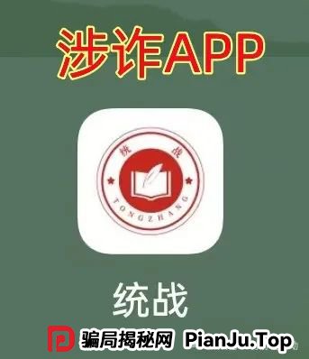 这10个互联网项目（中华国货，中国6G，粤港澳大湾区）涉嫌传销、诈骗、洗钱，赶紧远离！_骗局揭秘网