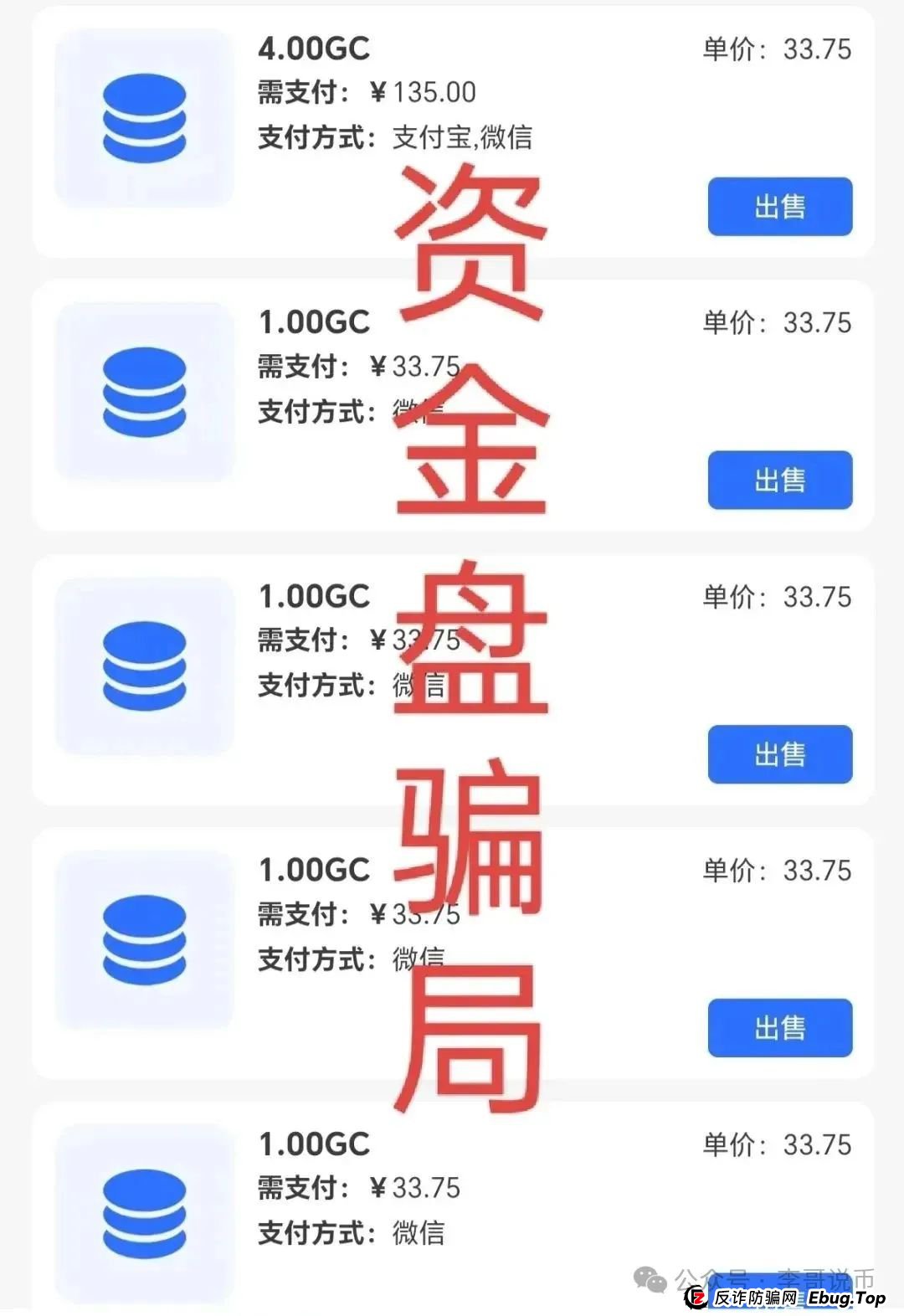 【曝光】最新整理崩盘或即将崩盘跑路的资金盘骗局，Nexa Pay（Nexim全球支付）,新创人-SEAC，景辰资本，云悦动，BOM...
