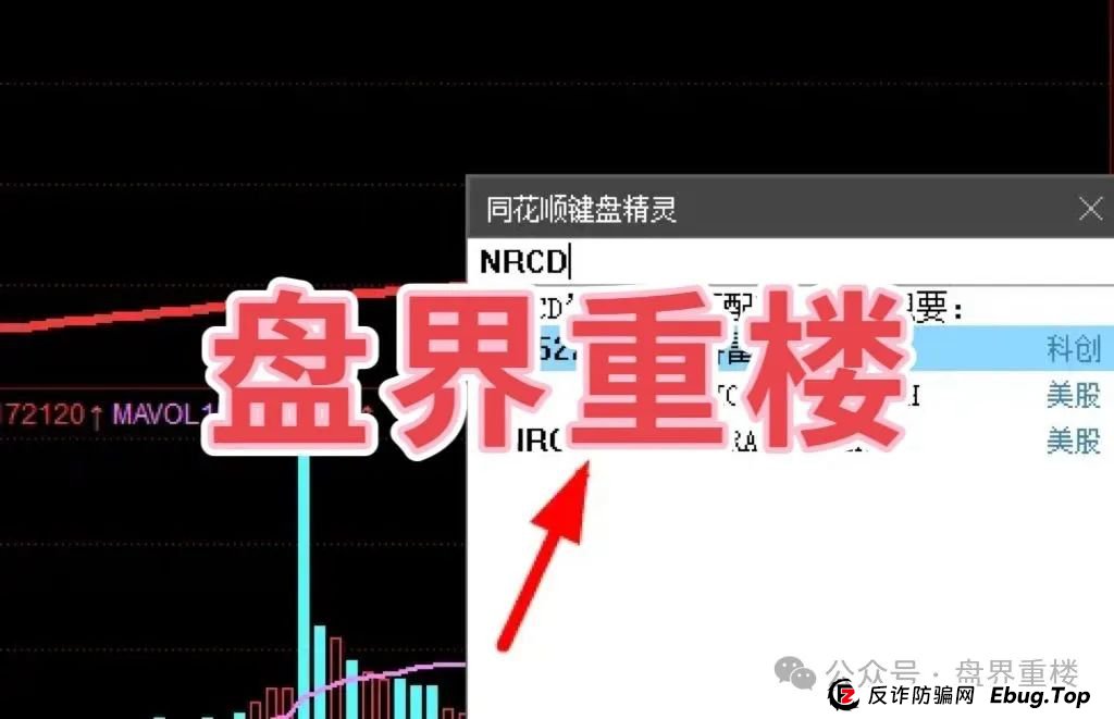 宏涤洗衣打着实体洗衣的幌子拉人头非法融资，受害会员三十万人！