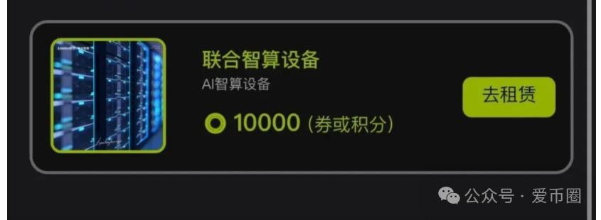 联合智算中心是真的吗,揭秘:联合智算资金盘骗局,看到的远离! 联合智算中心是真的吗,揭秘:联合智算资金盘骗局,看到的远离!
