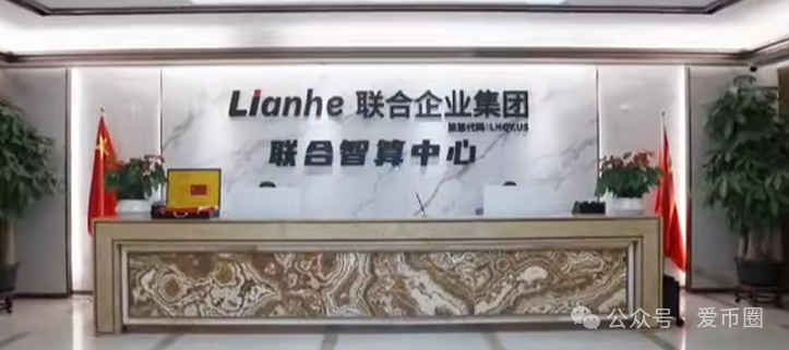 联合智算中心是真的吗,揭秘:联合智算资金盘骗局,看到的远离! 联合智算中心是真的吗,揭秘:联合智算资金盘骗局,看到的远离!