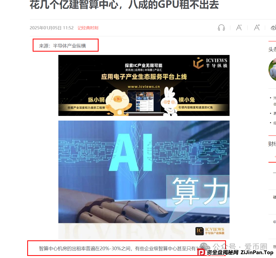 联合智算中心是真的吗,揭秘:联合智算资金盘骗局,看到的远离! 联合智算中心是真的吗,揭秘:联合智算资金盘骗局,看到的远离!