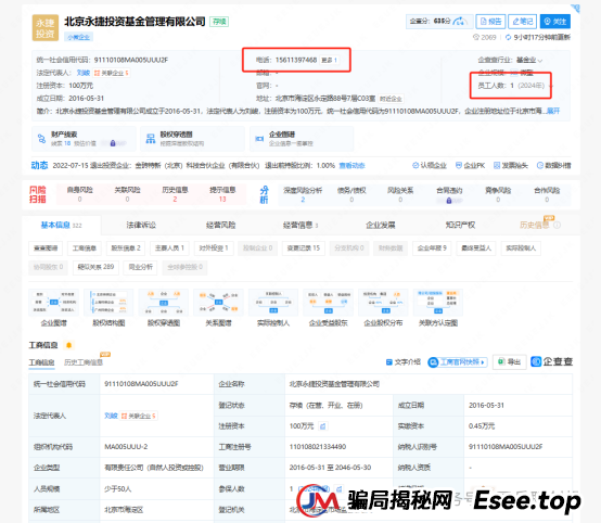 永捷(合肥)私募基金管理有限公司：提防虚假“永捷私募”、虚假“赵常顺”、虚假“聚合标的”、虚假“永捷常顺聚合”股票跟单资金盘骗局