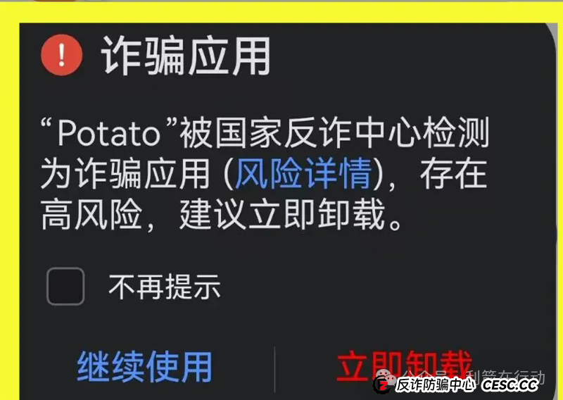 警惕！“小米商飞”APP是诈骗项目，小米集团、中国商飞再次被假冒！别被骗了！