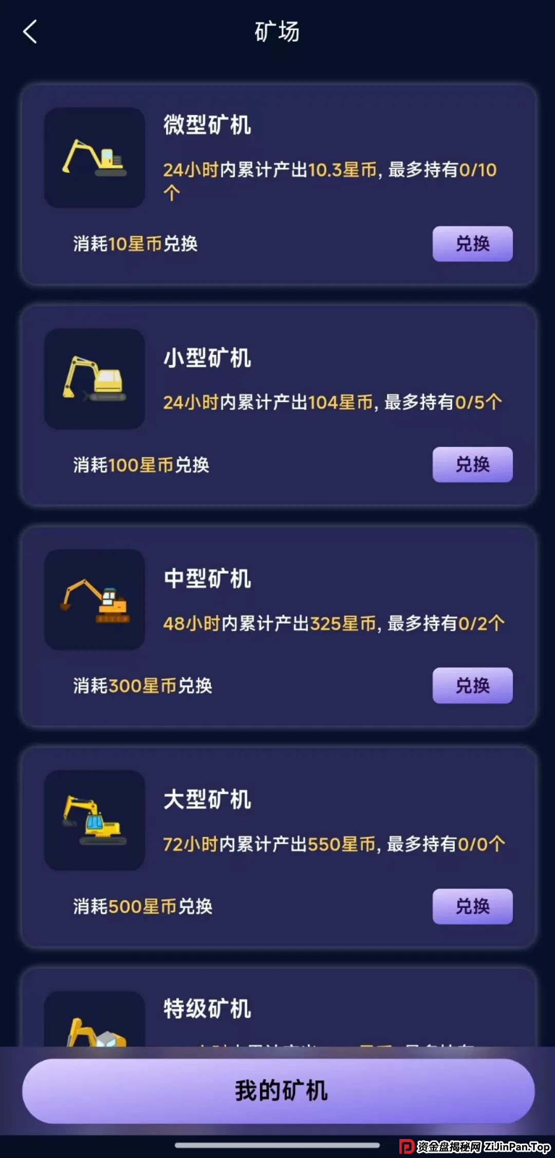 盘讯 | 最新资金盘项目曝光,快闪视频,AP优卡,HF REALX融通链,Mexim,Swanky,金恒合约,新创人,有些已经处于崩盘跑路的边缘了! 盘讯 | 最新资金盘项目曝光,快闪视频,AP优卡,HF REALX融通链,Mexim,Swanky,金恒合约,新创人,有些已经处于崩盘跑路的边缘了!