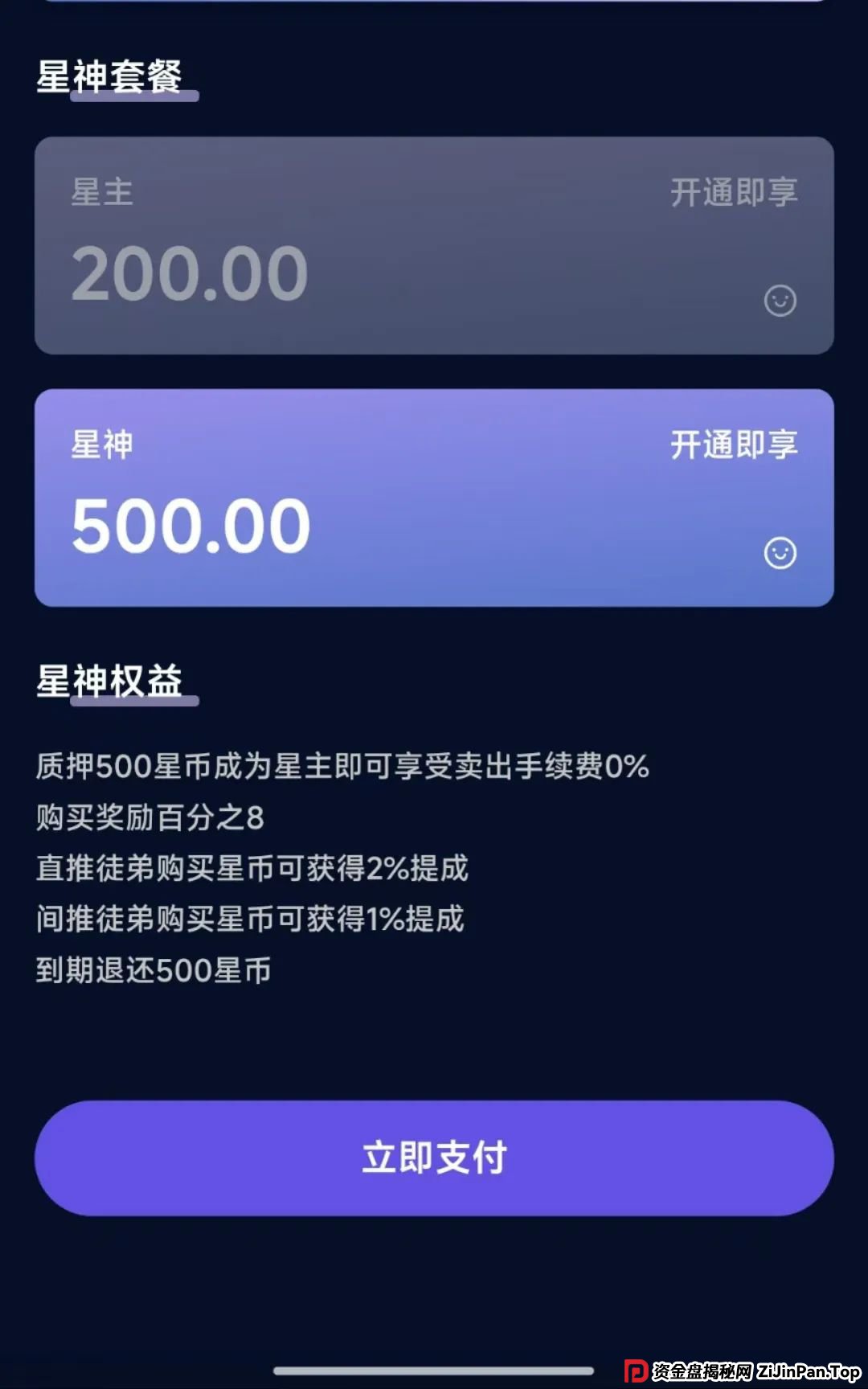 盘讯 | 最新资金盘项目曝光,快闪视频,AP优卡,HF REALX融通链,Mexim,Swanky,金恒合约,新创人,有些已经处于崩盘跑路的边缘了! 盘讯 | 最新资金盘项目曝光,快闪视频,AP优卡,HF REALX融通链,Mexim,Swanky,金恒合约,新创人,有些已经处于崩盘跑路的边缘了!